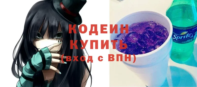 Кодеиновый сироп Lean напиток Lean (лин)  где можно купить   OMG   Санкт-Петербург 